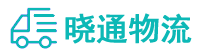 长沙到南乐县物流公司